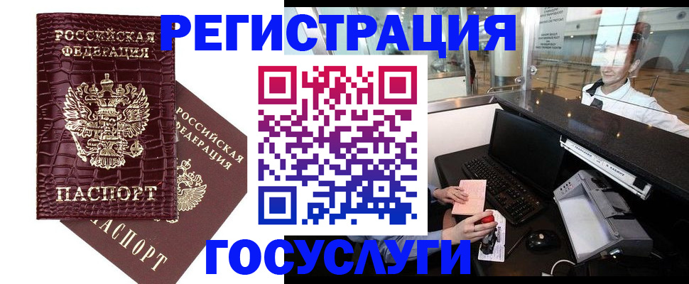 прописка для кредита в Анжеро-Судженске