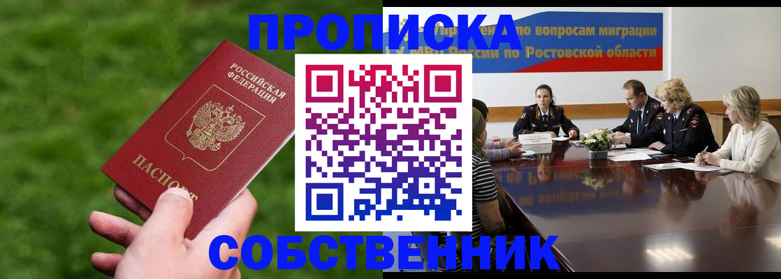 прописка ребенка в Анжеро-Судженске
