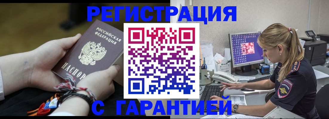 временная регистрация в Анжеро-Судженске