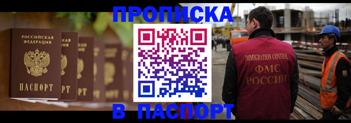 временная регистрация собственник в Анжеро-Судженске