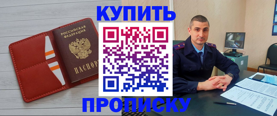 прописка для школы в Анжеро-Судженске