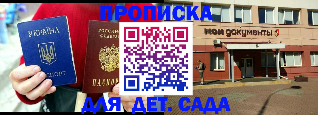временная регистрация госуслуги в Анжеро-Судженске