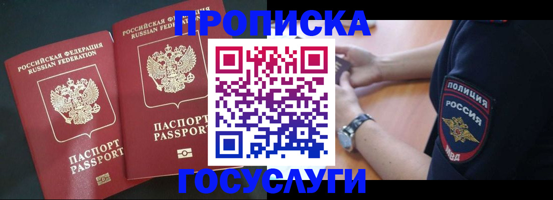 временная регистрация гарантия в Анжеро-Судженске