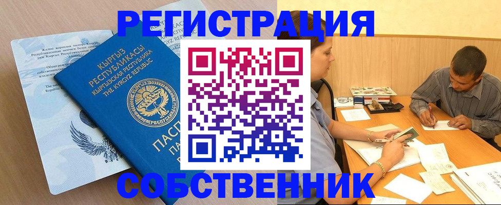 временная регистрация 2025 в Анжеро-Судженске
